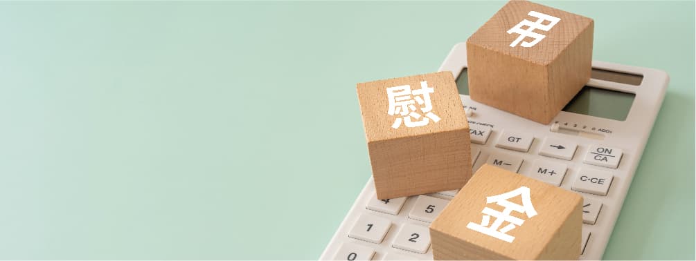 人間関係が見え隠れする使用細則 ~弔慰金規定、居住者名簿取扱い規定、資金管理規定など~