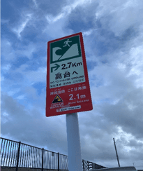 沖縄県にて撮影した津波避難用標識
