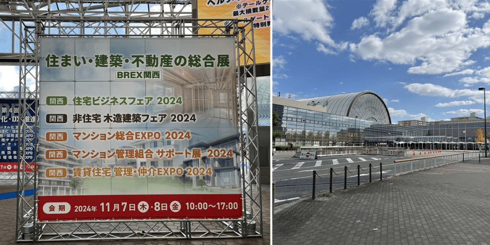展示会レポート:マンション総合EXPOで見つけた最新トレンド