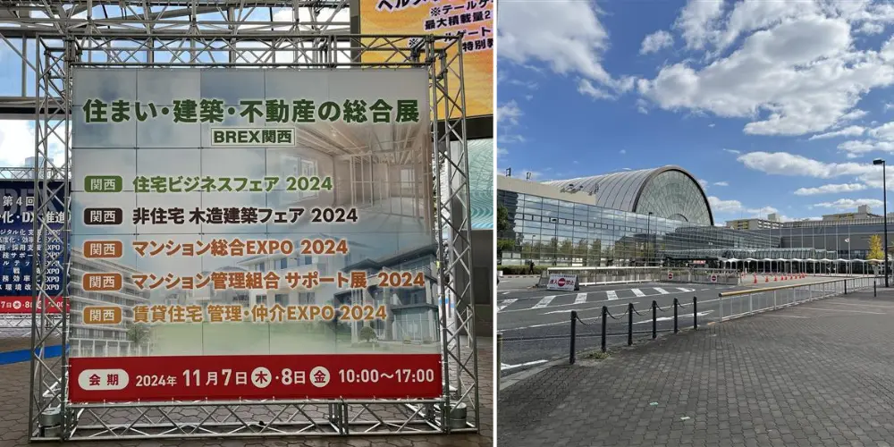 展示会レポート：マンション総合EXPOで見つけた最新トレンド