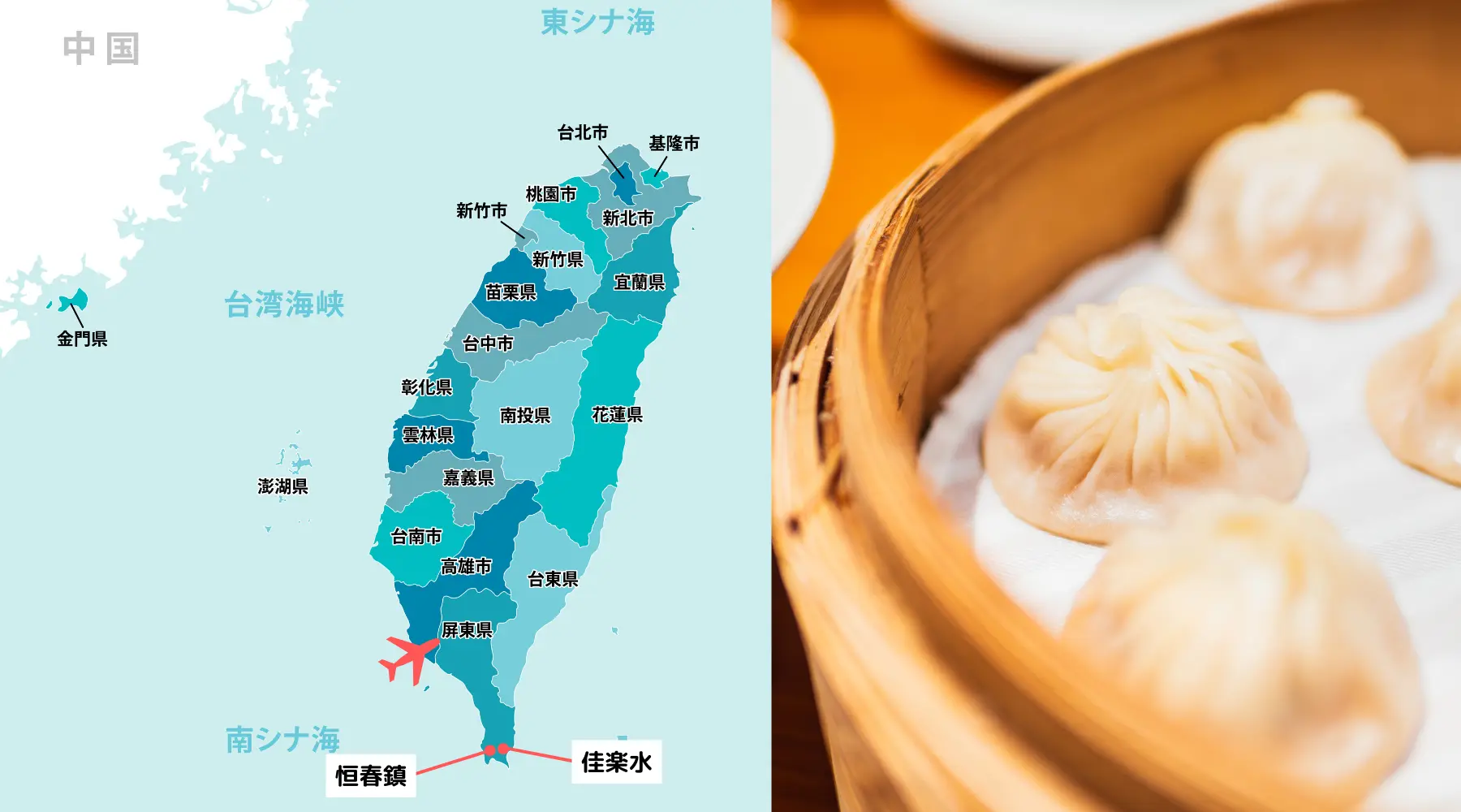 【世界のマンション ～南台湾編～】縦割りの区分所有建物とは？