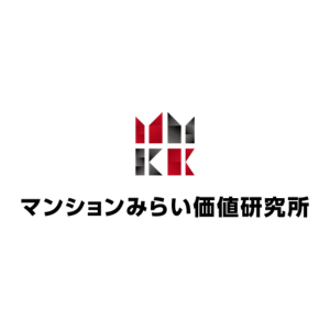 マンションみらい価値研究所