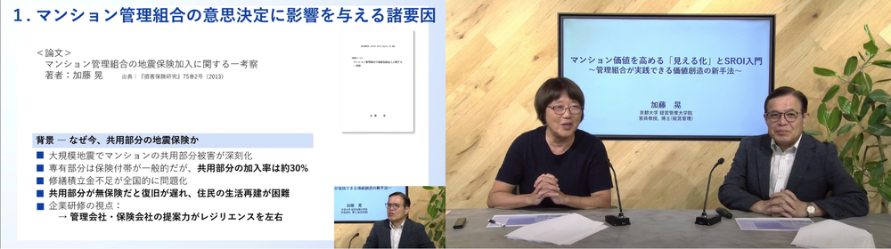 セミナー実績.png